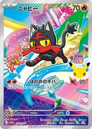 JPN - Litten 120/M-P/M-P  - Holofoil - Promo