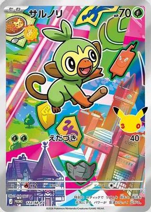 JPN - Grookey 122/M-P/M-P  - Holofoil - Promo