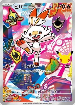 JPN - Scorbunny 123/M-P/M-P  - Holofoil - Promo