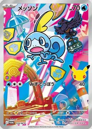 JPN - Sobble 124/M-P/M-P  - Holofoil - Promo