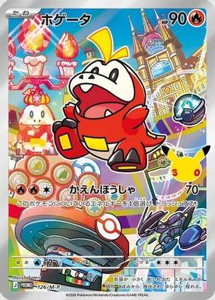 JPN - Fuecoco 126/M-P/M-P  - Holofoil - Promo
