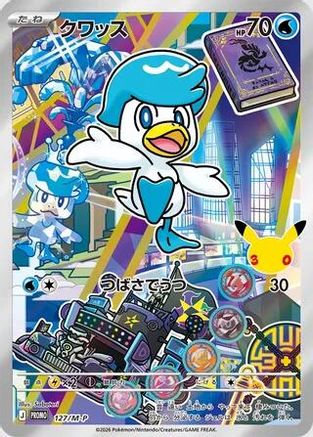 JPN - Quaxly 127/M-P/M-P  - Holofoil - Promo