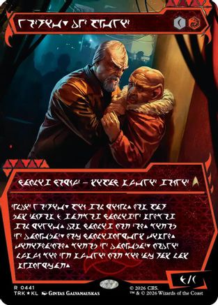 Worf, Intelligence Contractor (Showcase) (Klingon) (TRK-441) - Star Trek Foil
