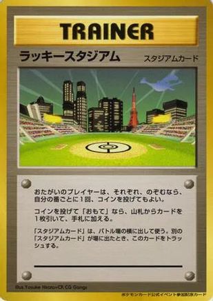 JPN - Lucky Stadium (2000 World Challenge Summer - Kanto)  - Promo