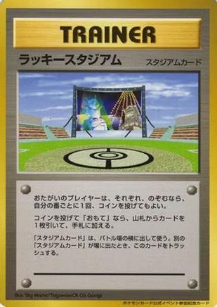 JPN - Lucky Stadium (2000 World Challenge Summer - Hokkaido)  - Promo