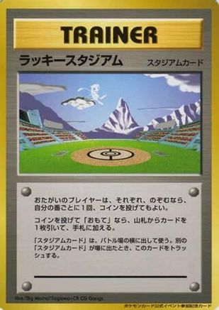 JPN - Lucky Stadium (2000 World Challenge Summer - Hokushinetsu)  - Promo