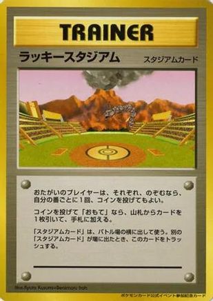 JPN - Lucky Stadium (2000 World Challenge Summer - Kyushu)  - Promo