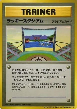 JPN - Lucky Stadium (2000 World Challenge Summer - Chugoku Shikoku)  - Promo