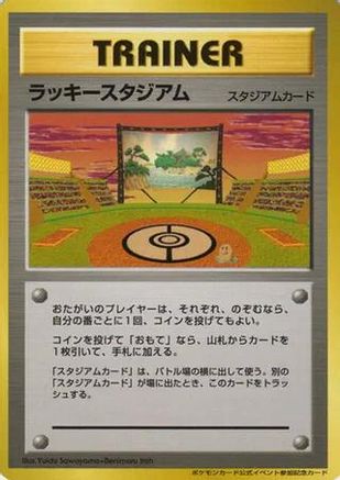 JPN - Lucky Stadium (2000 World Challenge Summer - Tohoku)  - Promo