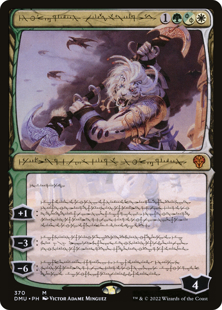 Ajani, agent dormant (Phyrexian) [Dominaria United] 