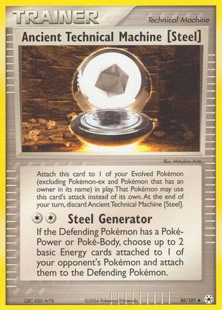 Ancient Technical Machine [Steel]  - Uncommon