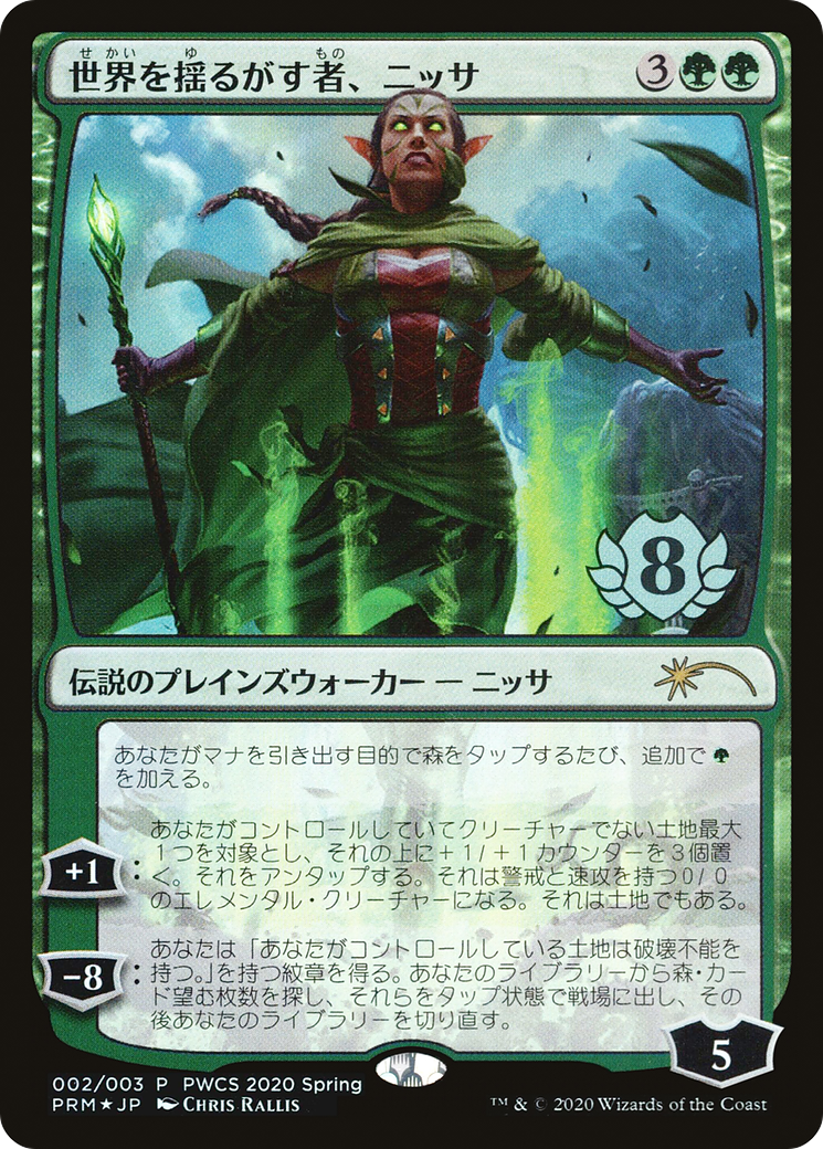 Nissa, qui secoue le monde (Top 8) [Pro Tour Promos] 