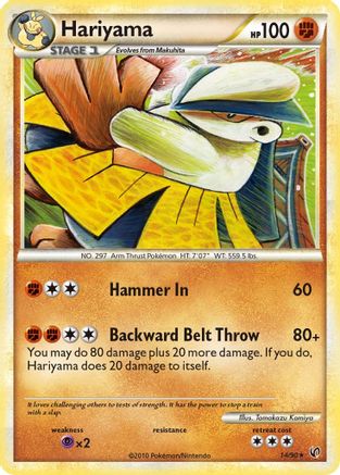 Hariyama  - Rare
