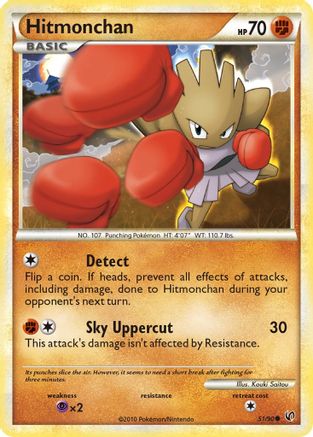 Hitmonchan  - Common