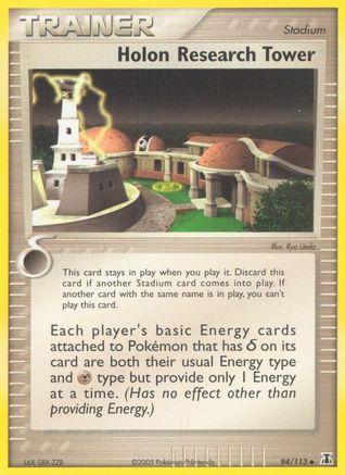 Holon Research Tower  - Reverse Holofoil - Uncommon