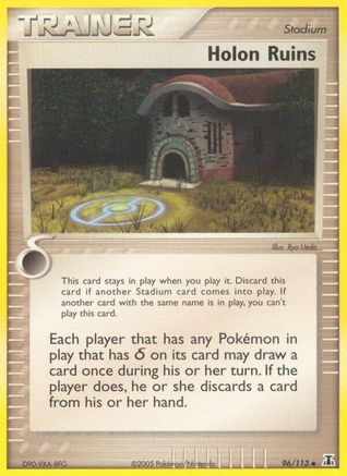 Holon Ruins  - Uncommon