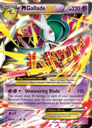 M Gallade EX 035  - Holofoil - Ultra Rare