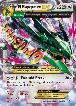 M Rayquaza EX (76) (76) 076  - Holofoil - Ultra Rare