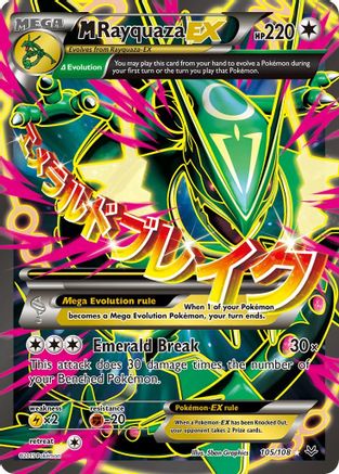 M Rayquaza EX (105 Full Art) (105 Full Art) 105  - Holofoil - Ultra Rare