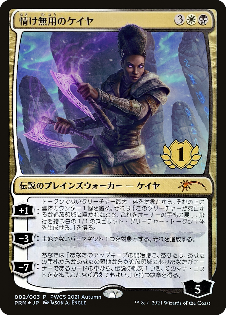 Kaya l'Inexorable (1ère place) [Pro Tour Promos] 