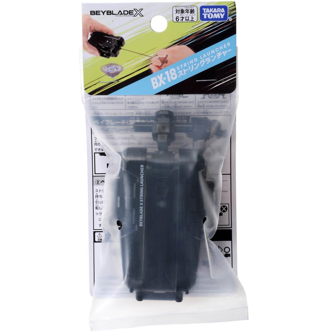 Beyblade X - String Launcher