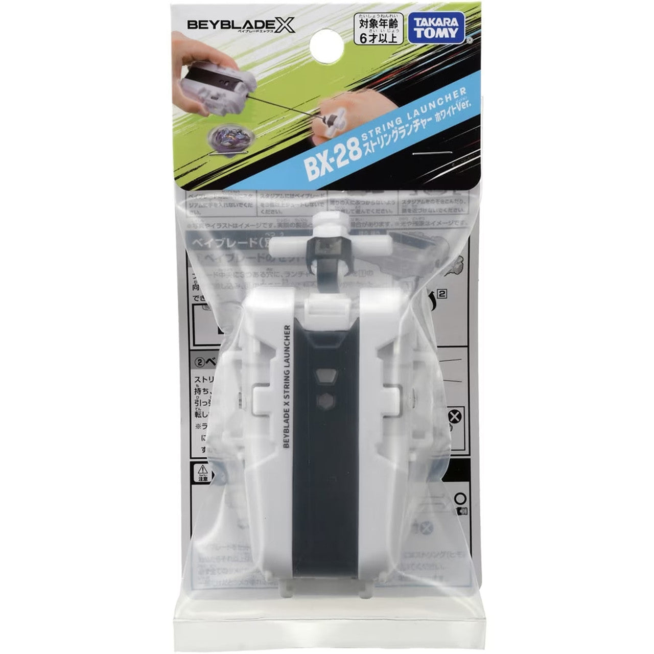 Beyblade X - String Launcher