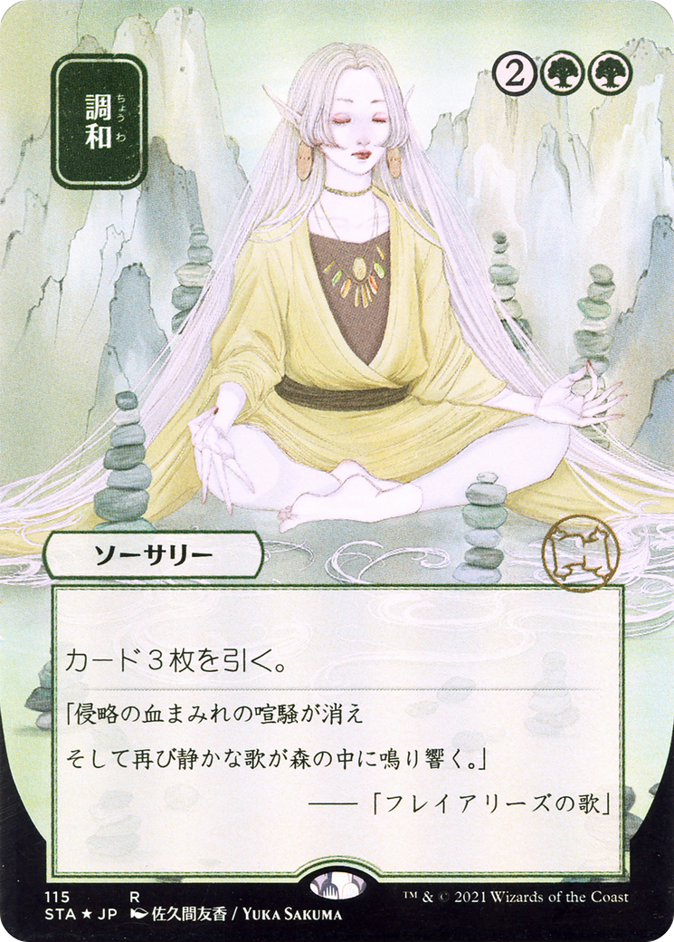 Harmonize (STA-115) - Strixhaven Mystical Archive (Borderless) Etched Foil