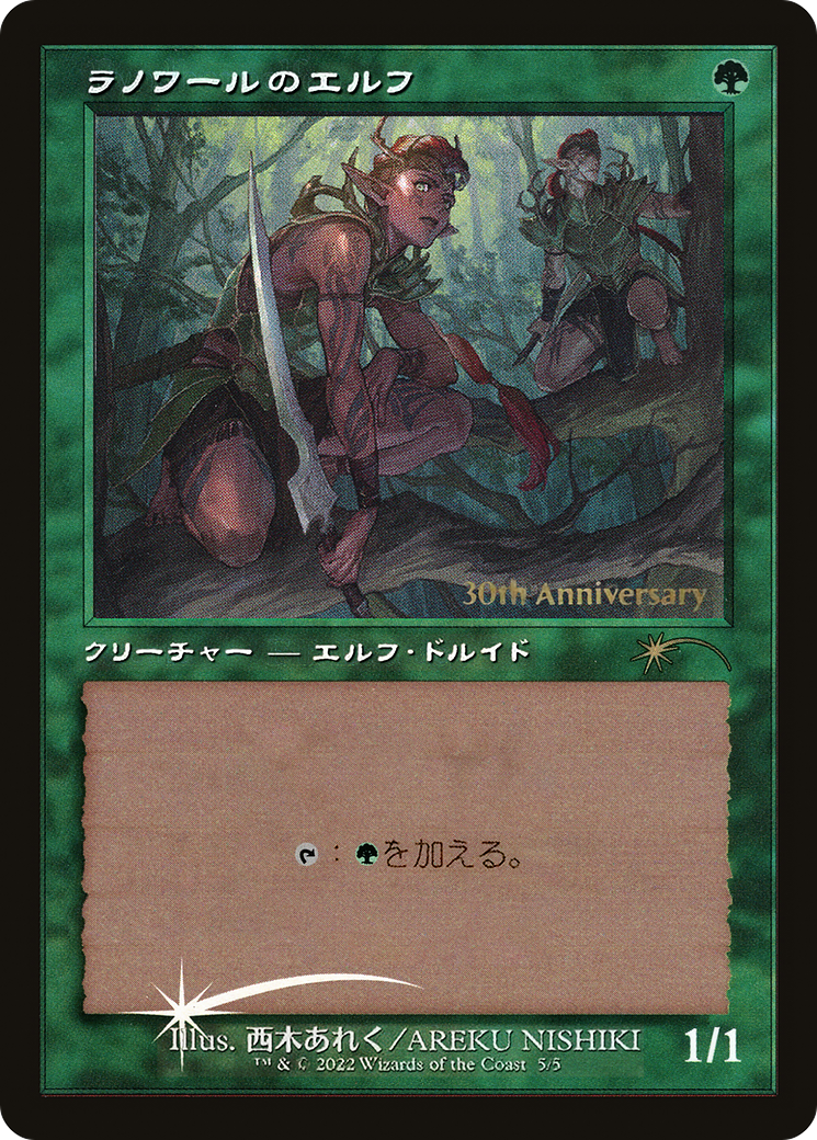 Elfes de Llanowar (Rétro) [Promotions historiques du 30e anniversaire] 