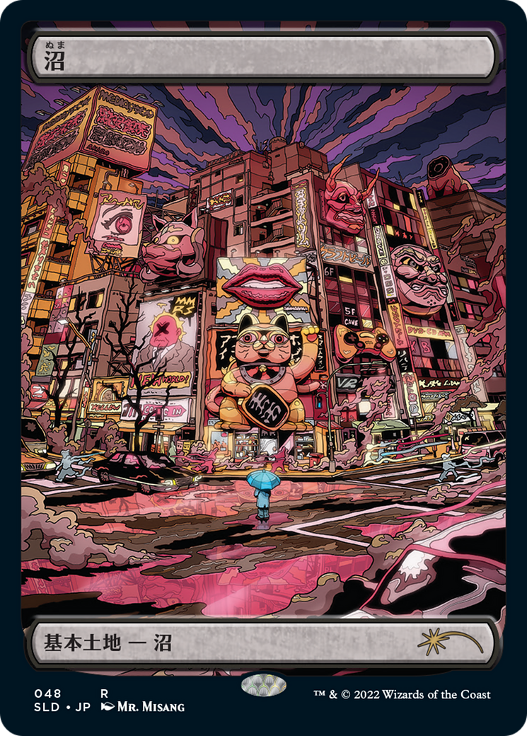 Marais (48) [Série Secret Lair Drop] 