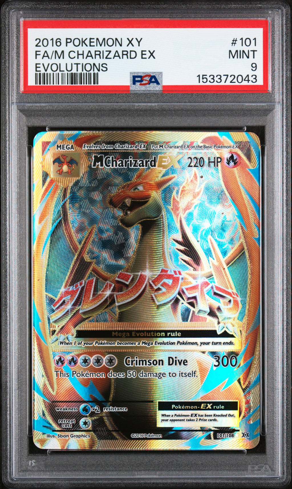 Yugioh - PSA 8 - Elemental Hero Aqua Neos - Ultimate Rare 1ère édition - POTD